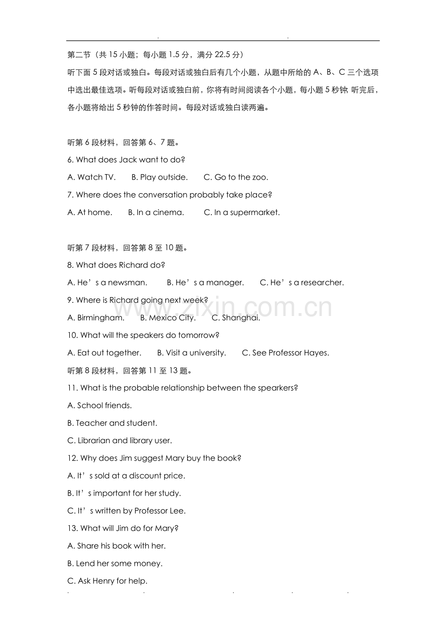 2018高考全国卷2英语真题和答案解析版.doc_第2页