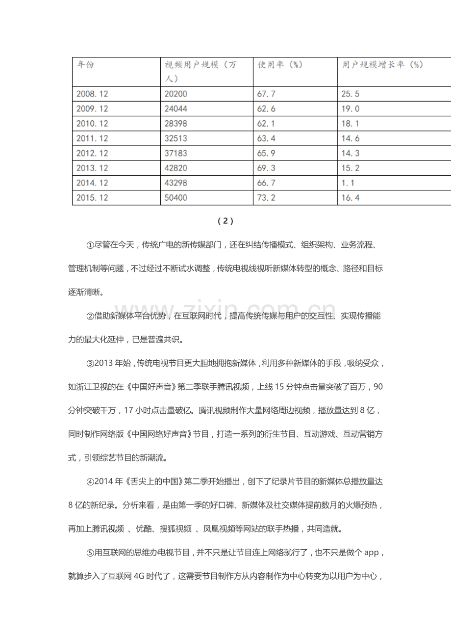 2017届上海市杨浦区高三语文三模试卷.doc_第3页