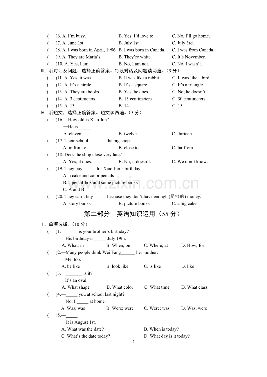 仁爱版英语七年级下册测试题(11)u7t1.doc_第2页