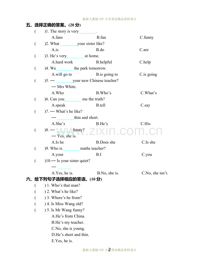 人教版PEP五年级上册英语Unit-1-单元测试卷.doc_第2页