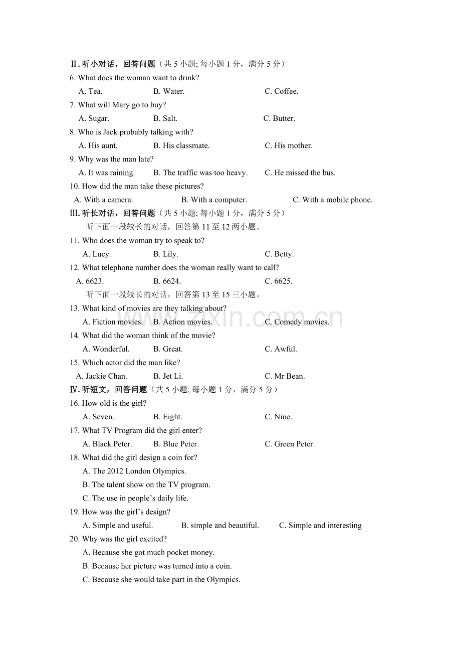 2012年浙江省宁波市中考英语试卷及答案(word版).doc_第2页