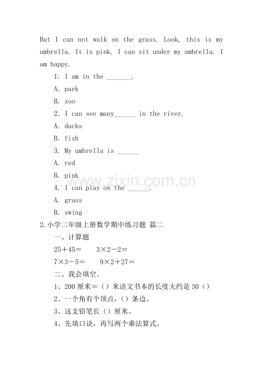 小学二年级上册英语、数学、语文期中练习题.doc_第2页