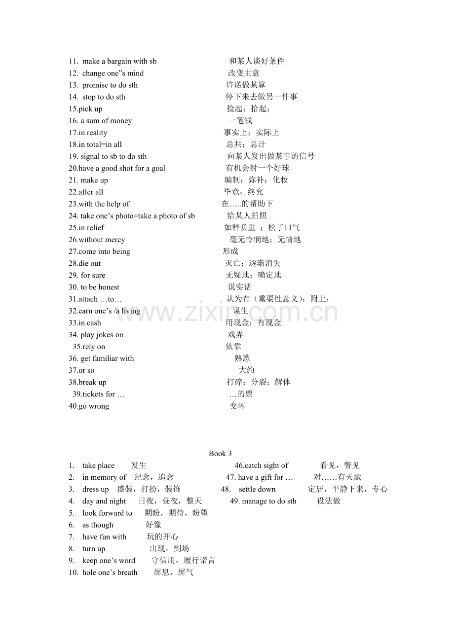 高中重点词组.doc_第3页