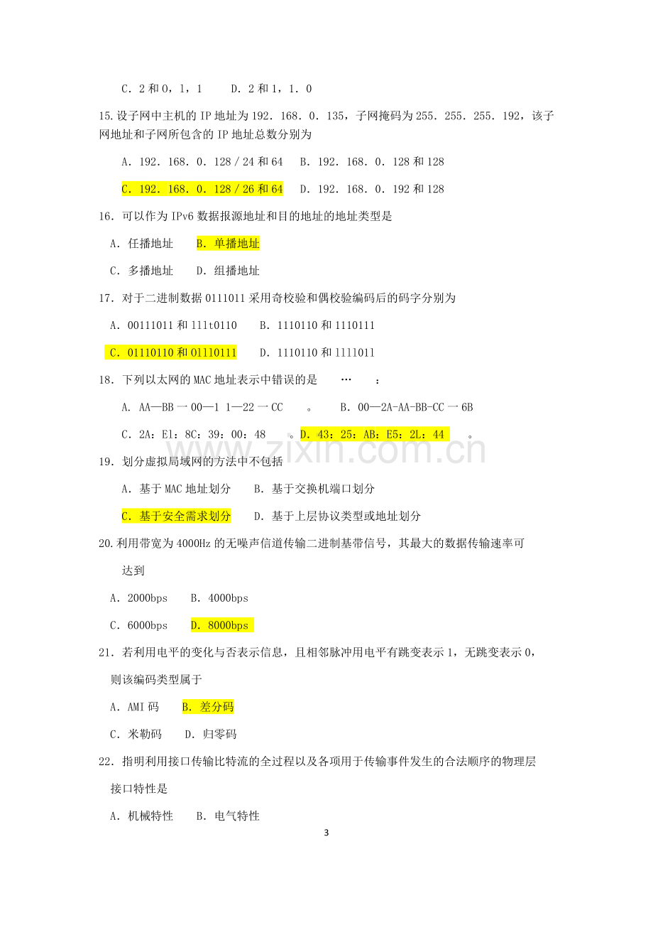 2018年10月自考04741计算机网络原理试卷及答案.doc_第3页