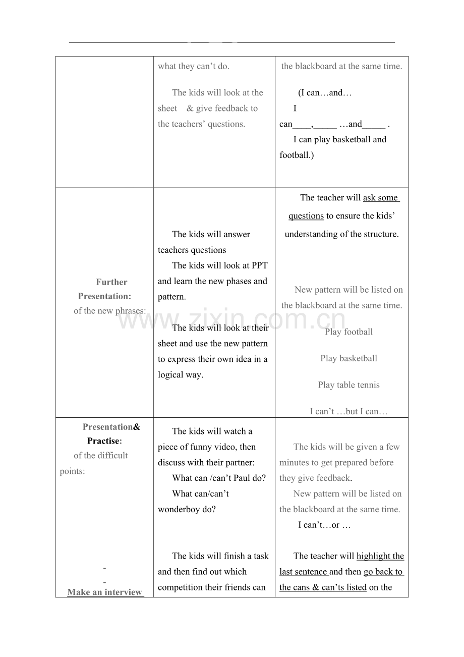 重点小学英语优秀教学设计.doc_第3页