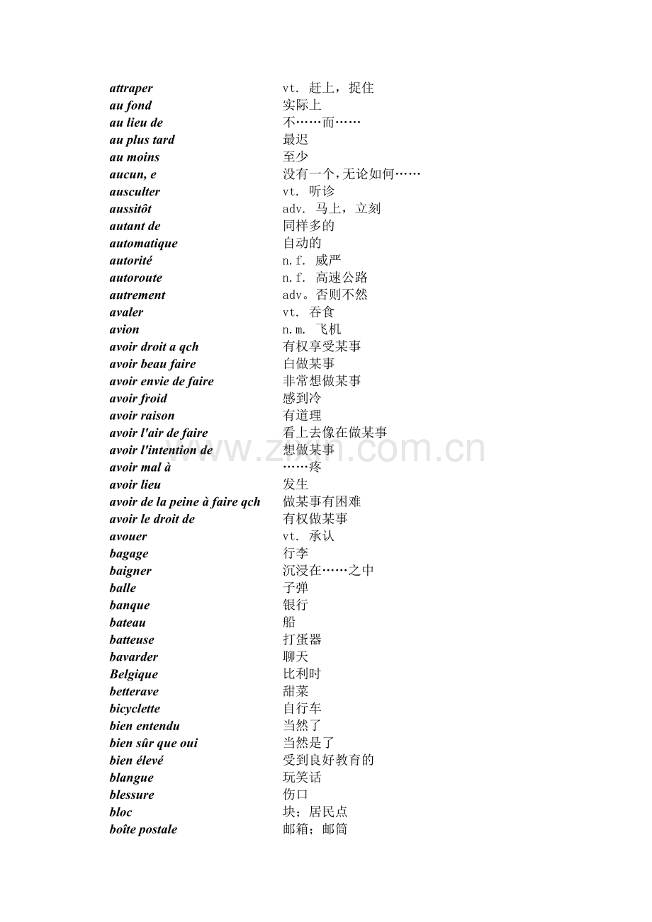 法语第2册单词.doc_第2页