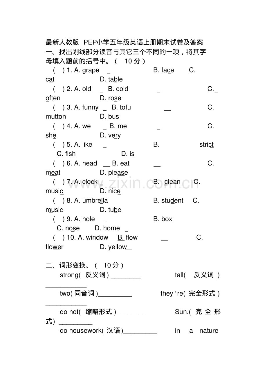 人教版PEP小学五年级英语上册期末试卷及答案.pdf_第1页