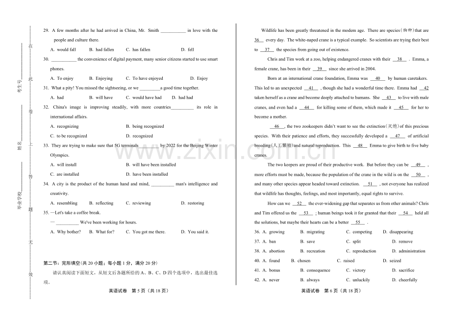 2019年高考英语江苏卷.doc_第3页