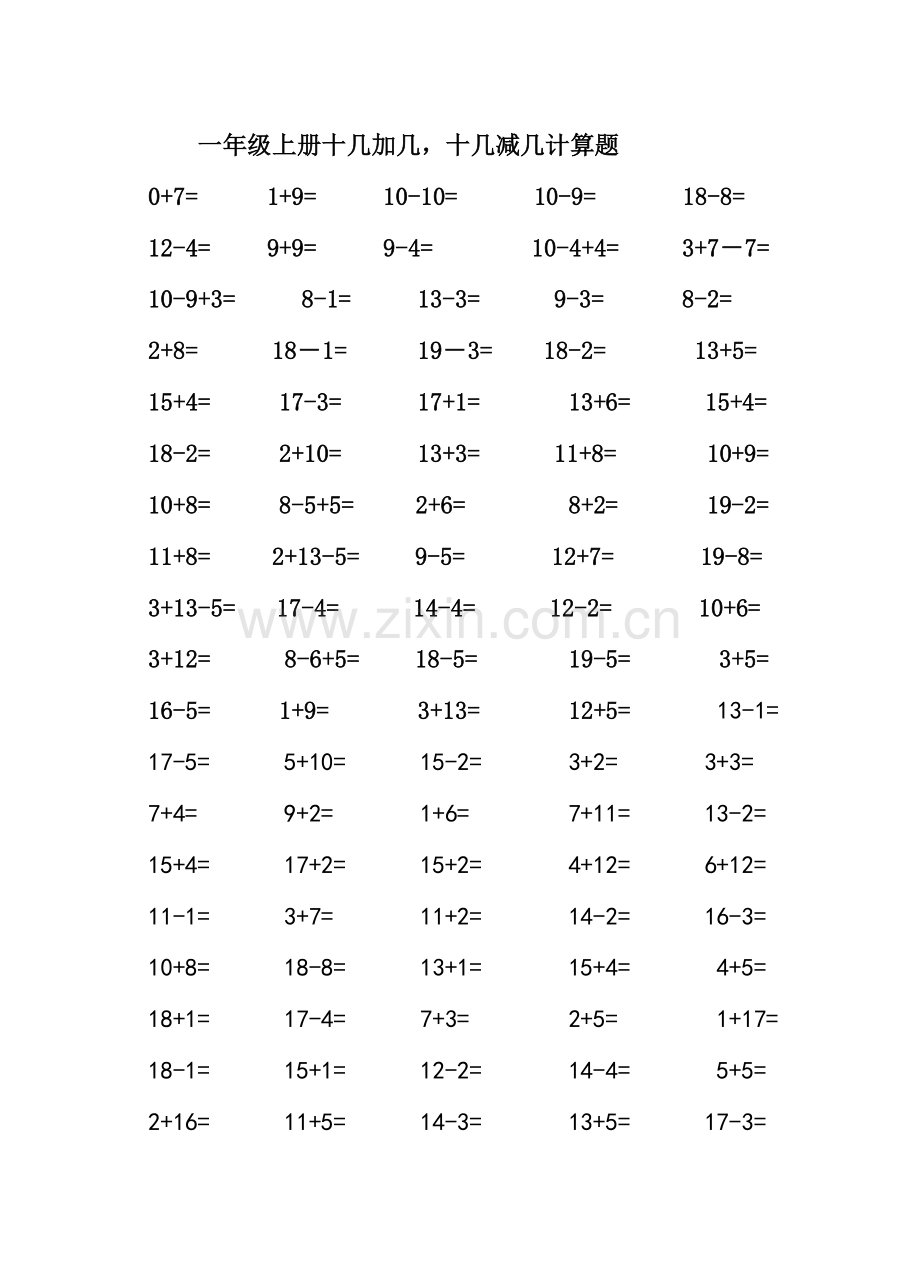 人教版一年级数学上册计算题1.doc_第1页