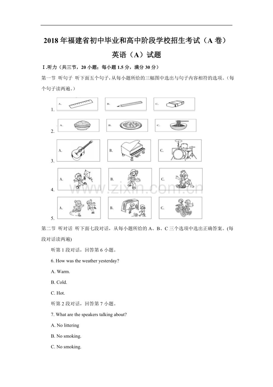 福建省2018年中考英语试卷(A卷)及答案(Word版).doc_第1页