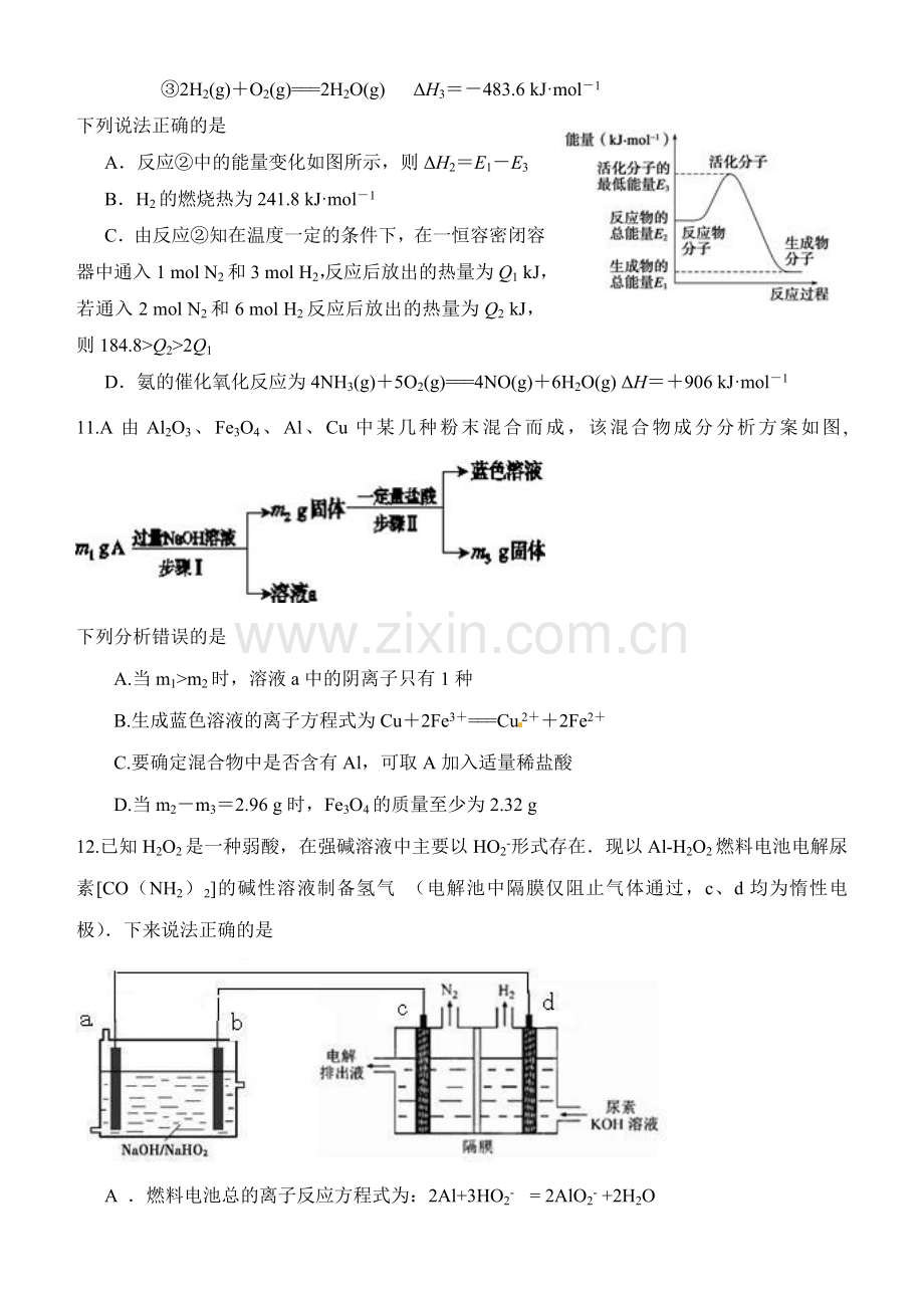 辽宁省大连24中2015年高三模拟(五)理综化学试题.doc_第2页