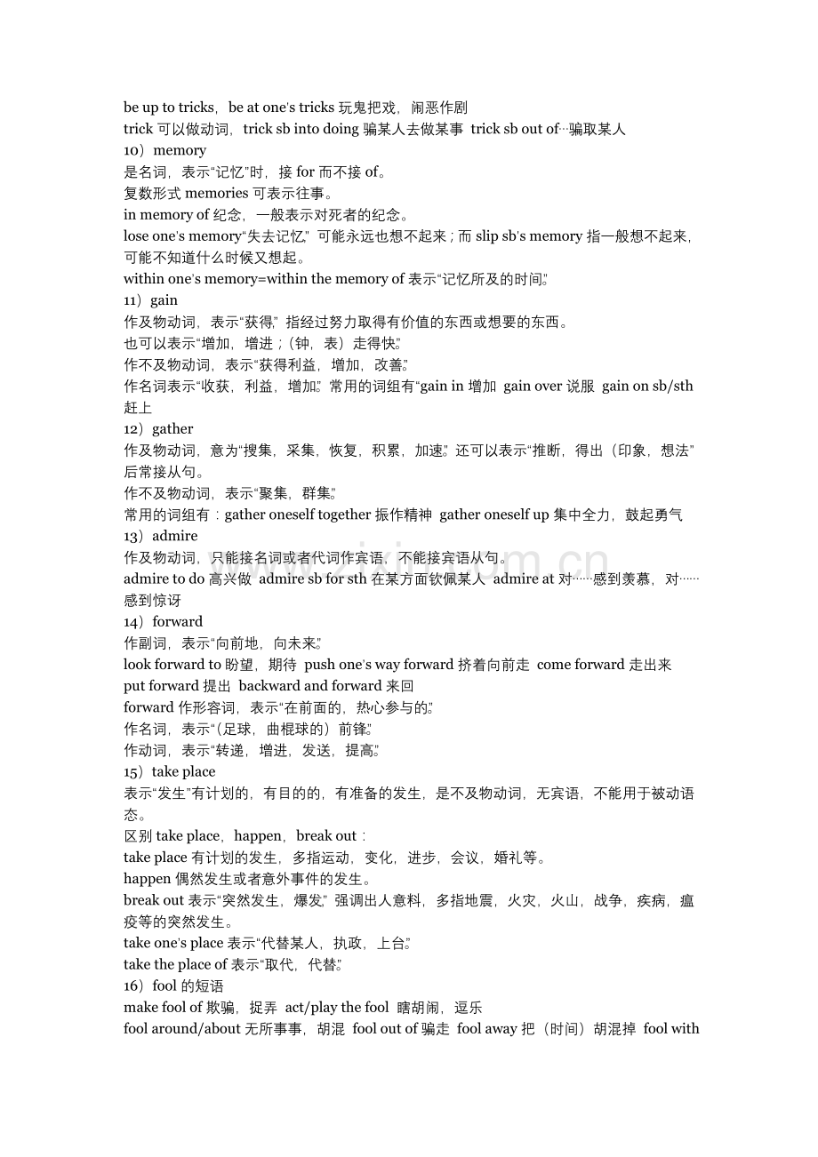 高中英语必修三知识点总结(详细版).doc_第2页