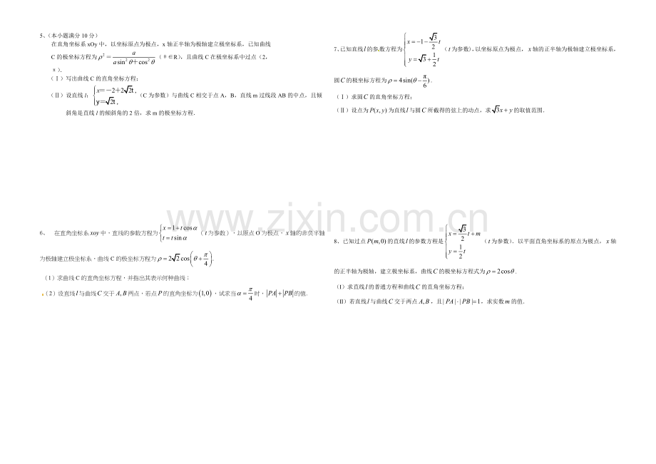 极坐标与参数方程专题训练).doc_第2页