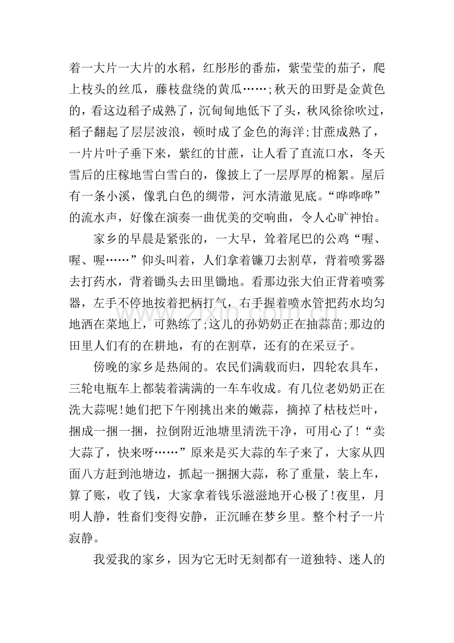 乡下人家作文800字.doc_第3页