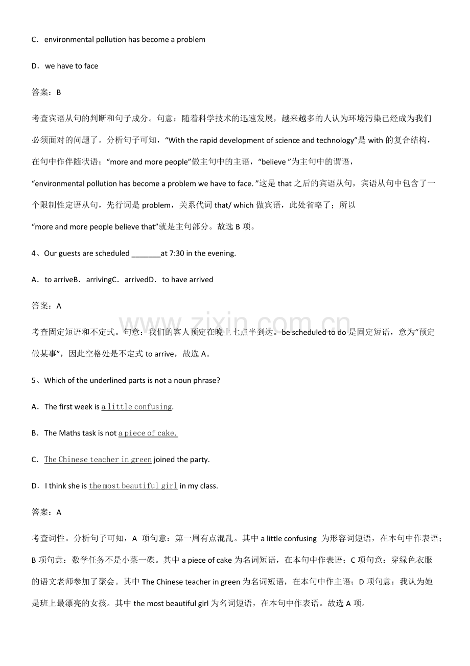 (附答案)高中英语必修一Unit2TravellingAround必练题总结.pdf_第2页