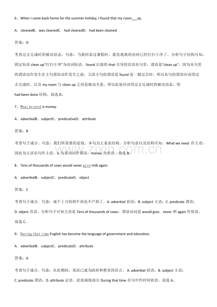 (附答案)高中英语必修一Unit2TravellingAround必练题总结.pdf_第3页