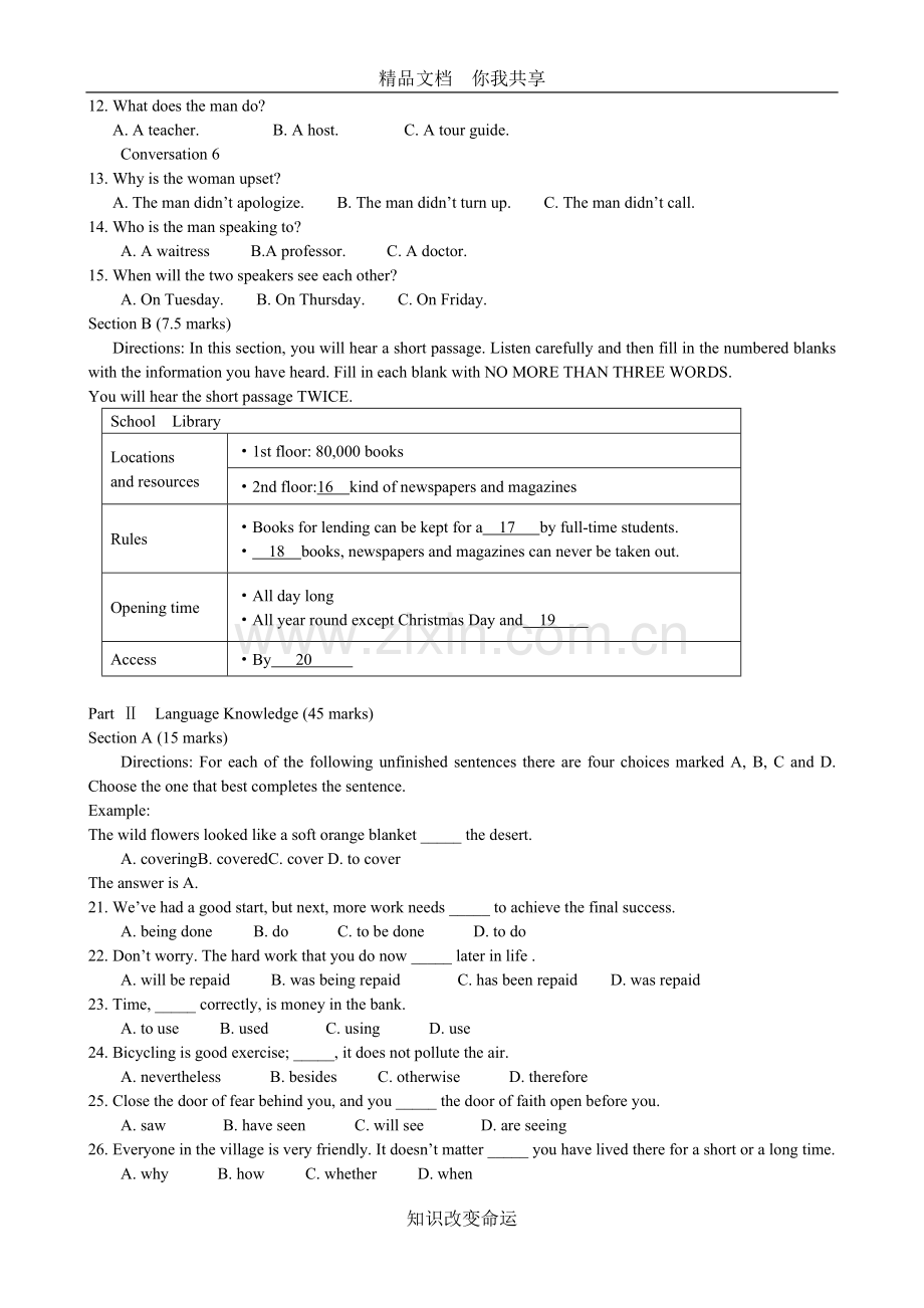 2012年湖南省高考真题英语.doc_第2页