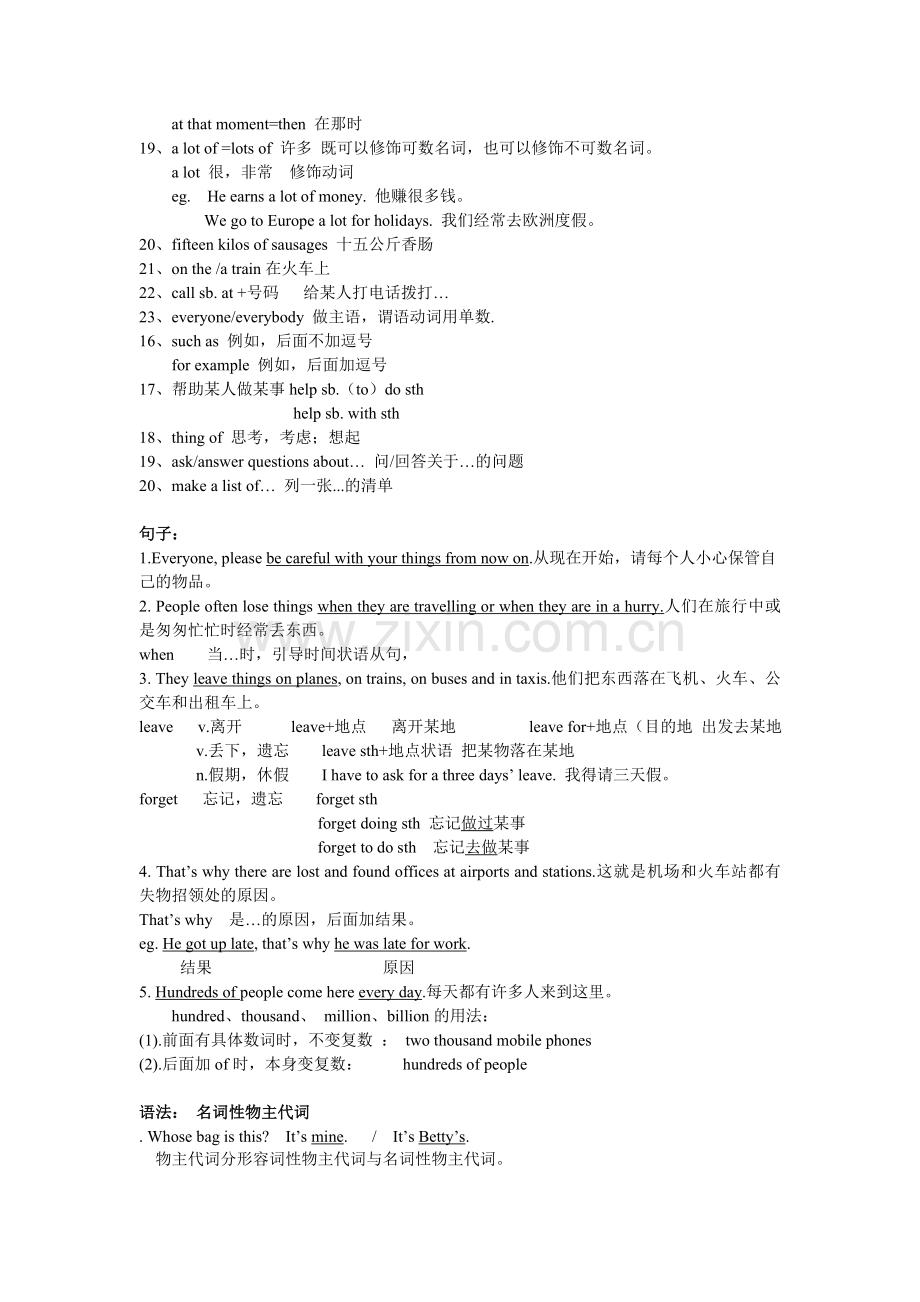 新版外研社英语七年级下册各单元知识点汇总及习题练习.doc_第3页