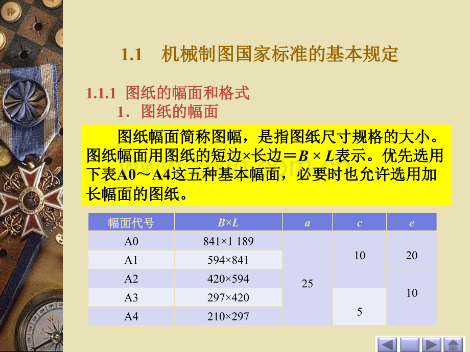 机械制图课件-第一章.ppt_第2页