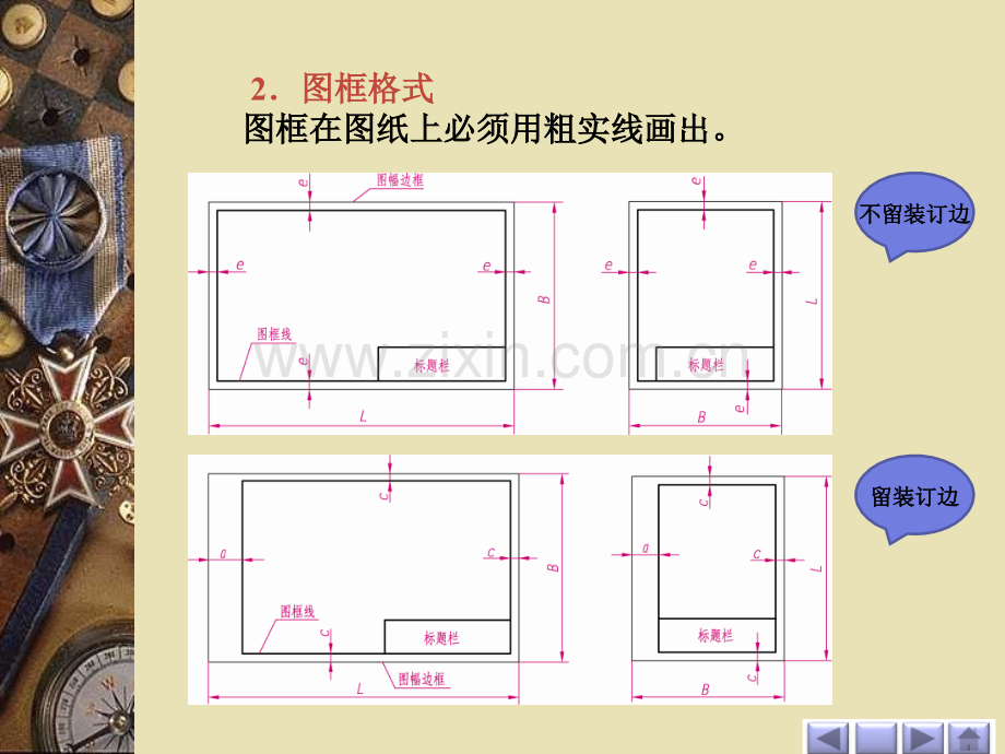 机械制图课件-第一章.ppt_第3页