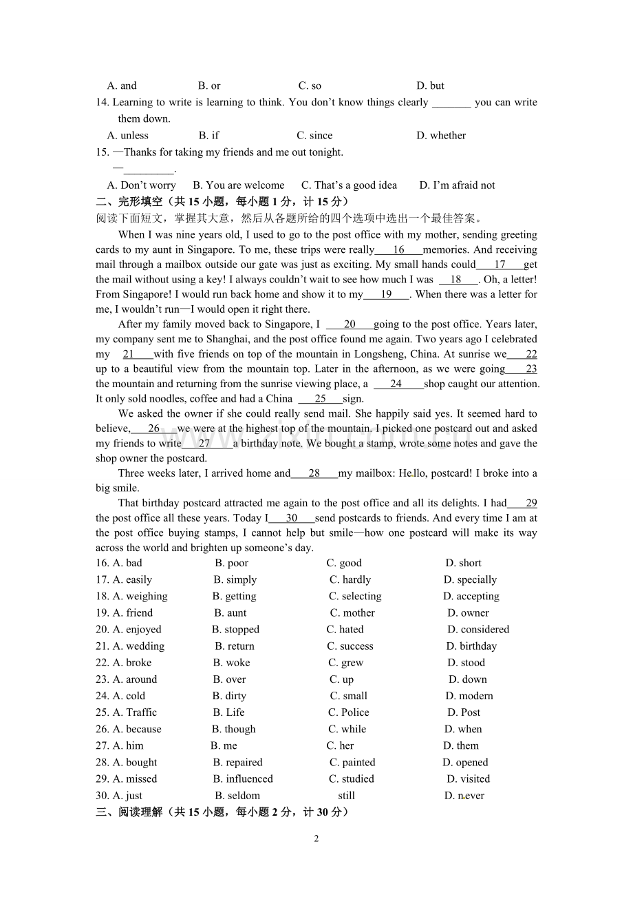 江苏省盐城市2013年中考英语试题及答案(word版).doc_第2页