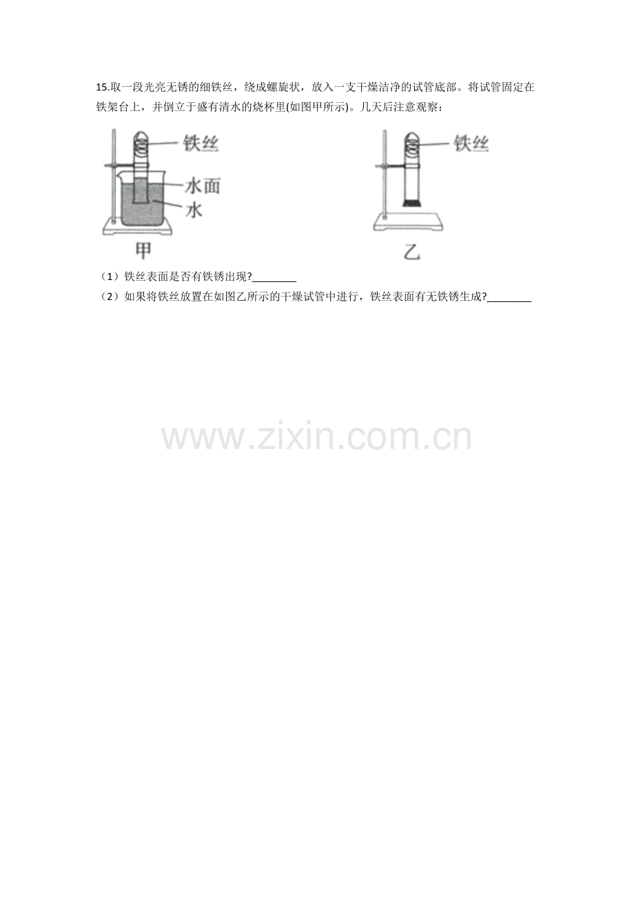 教科版小学科学六年级下册2.6化学变化伴随的现象同步练习(含答案解析).doc_第3页