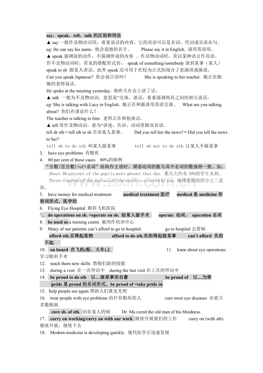 牛津译林版英语8BUnit7Internationalcharities知识点汇编.doc_第2页