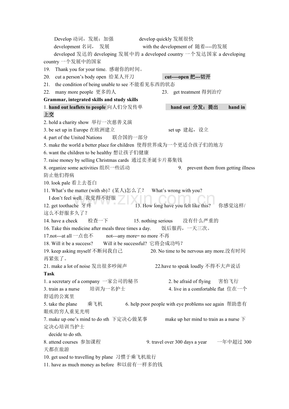 牛津译林版英语8BUnit7Internationalcharities知识点汇编.doc_第3页