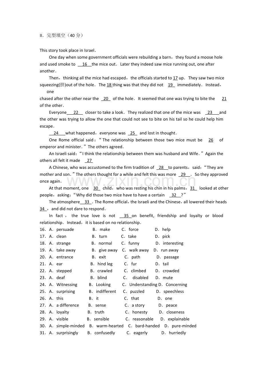 高三英语试题及答案.doc_第2页