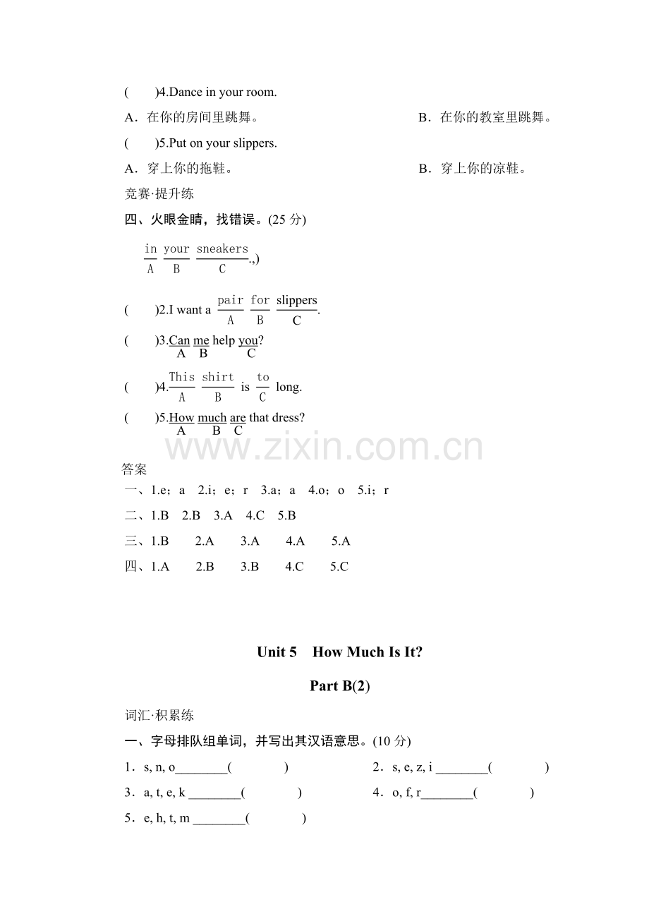 人教版小学四年级英语下册unit5-How-much-is-it单元测试卷2带答案.doc_第2页