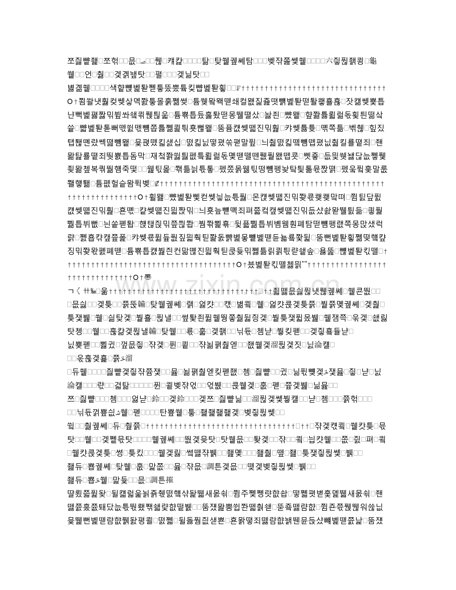 经济学心得体会.pdf_第2页