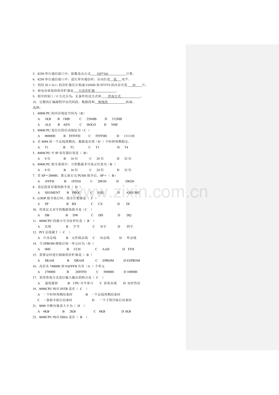 微机原理复习题题库及答案.doc_第3页