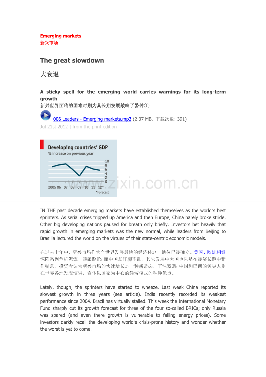 经济学人读译Emergingmarkets新兴市场Thegreatslowdown大衰退.doc_第1页