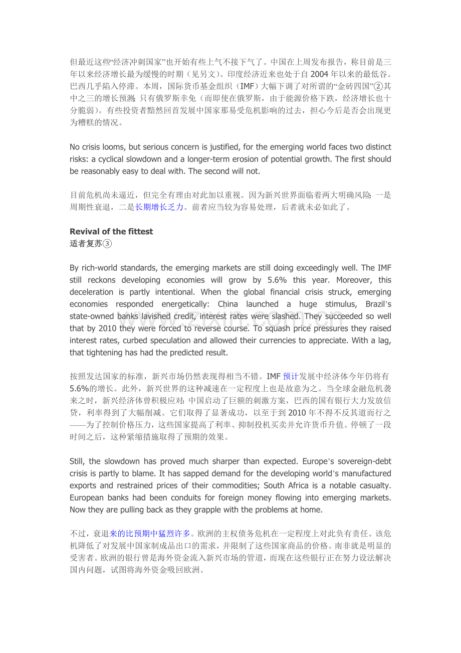 经济学人读译Emergingmarkets新兴市场Thegreatslowdown大衰退.doc_第2页