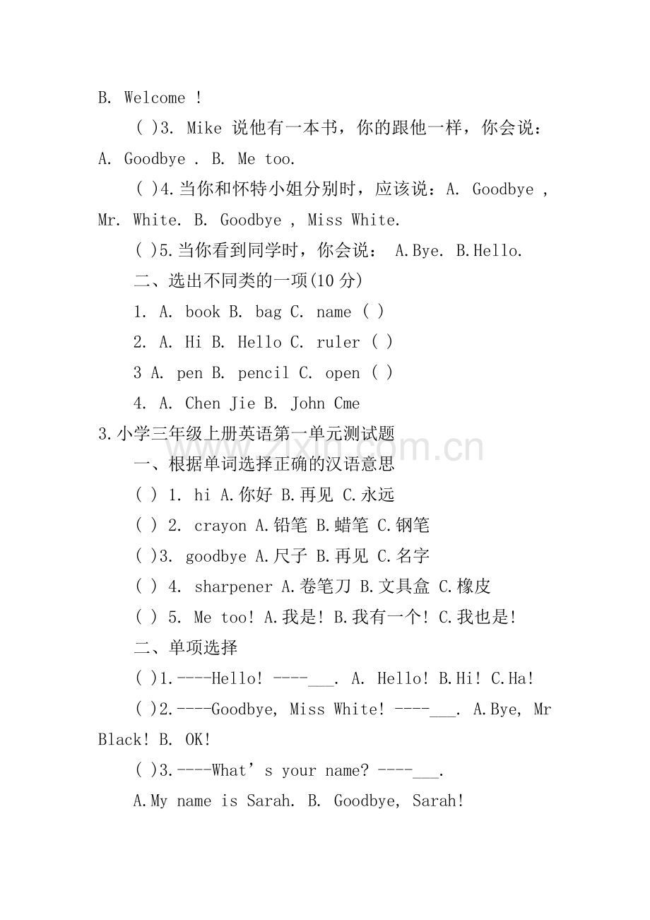 小学三年级上册英语第一单元测试题.doc_第2页