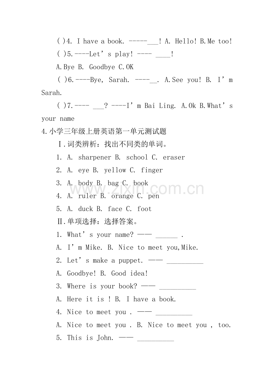 小学三年级上册英语第一单元测试题.doc_第3页