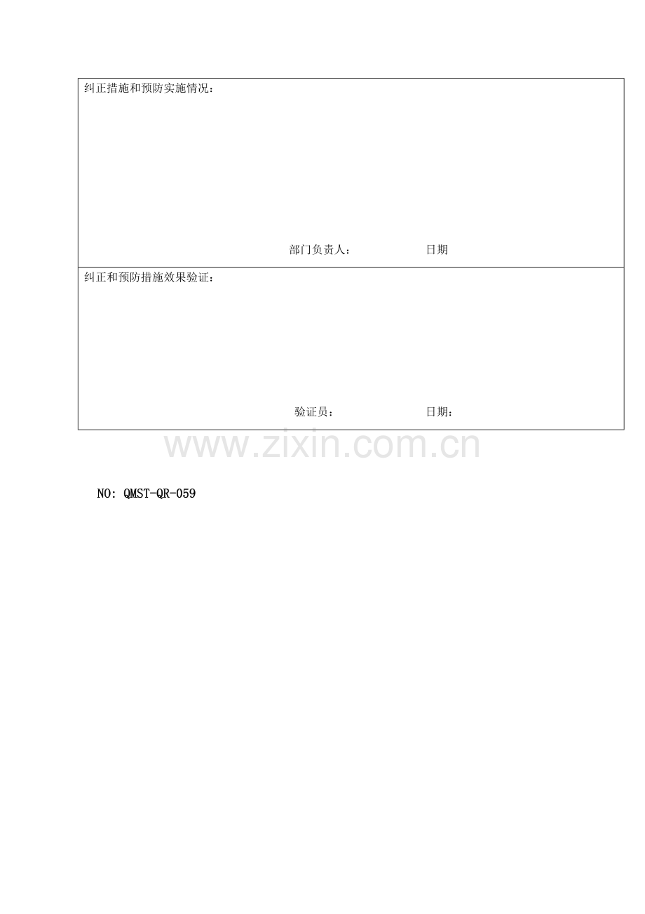 QMST-QR-059纠正和预防措施记录.doc_第2页