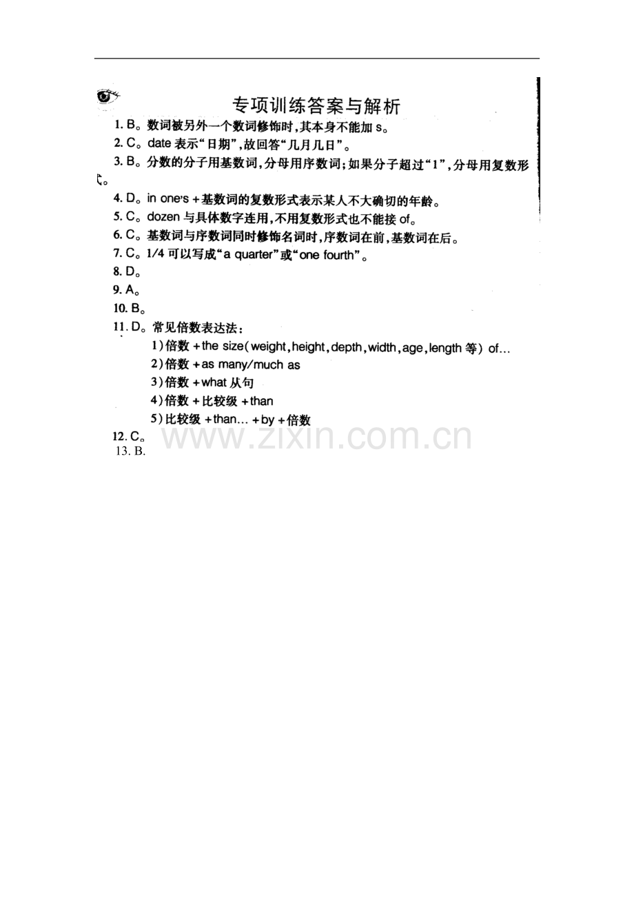 高中英语数词练习题(含答案).doc_第2页