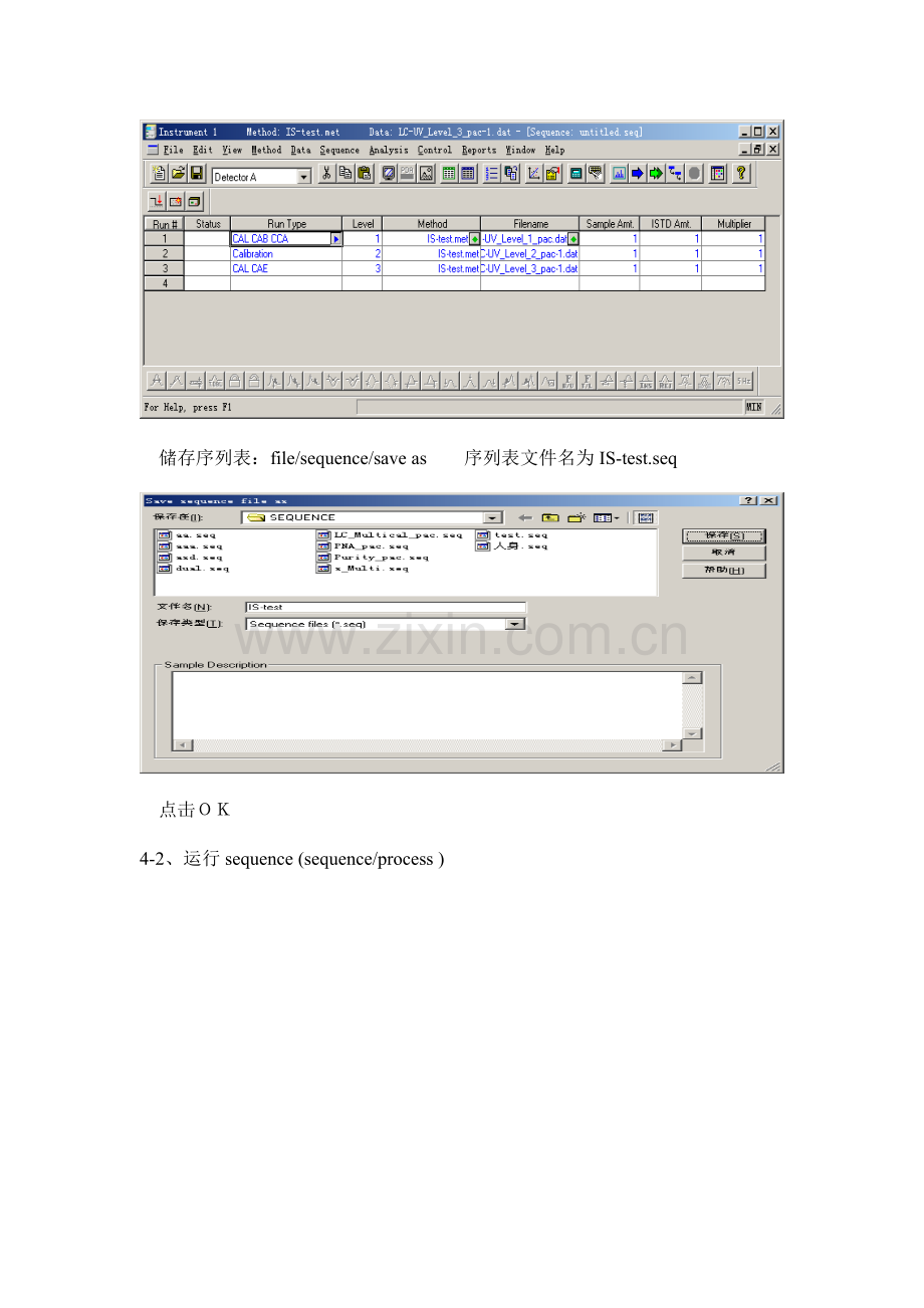 CLASS-VP定量测定操作流程（内标法）.docx_第3页