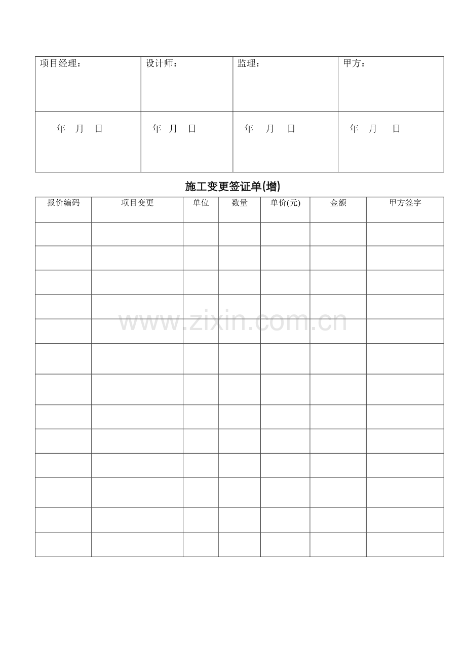 装饰工程验收手册.docx_第3页