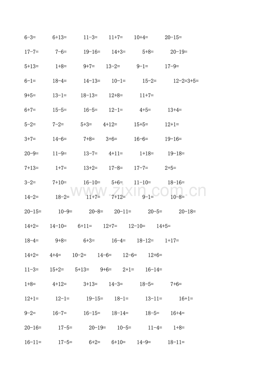 一年级20以内加减法练习题-一次下载打印即可(同名24033).doc_第3页