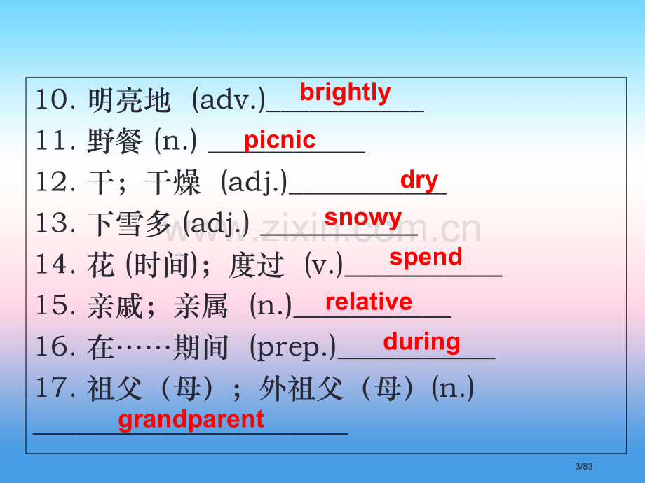 七年级英语上册-Module-2-Unit-4-Seasons省公开课一等奖新名师优质课获奖课.pptx_第3页