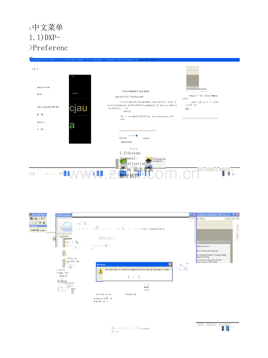 AD软件(新手教程).docx_第1页