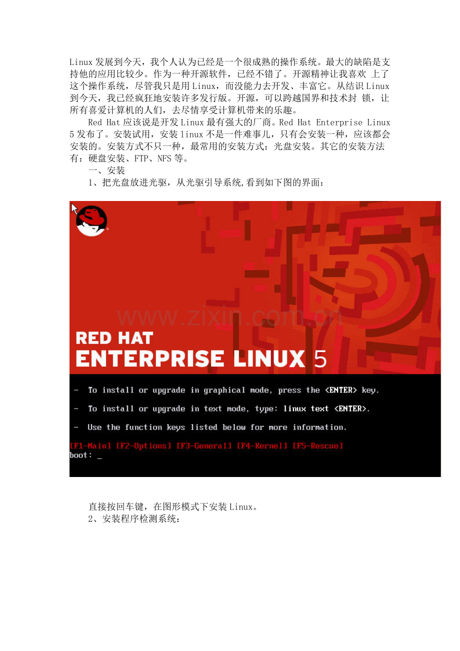 red-hat-linux-5.5-安装.docx_第1页