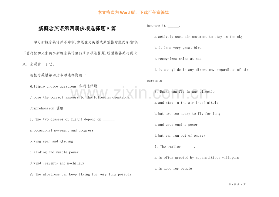 新概念英语第四册多项选择题5篇.docx_第1页