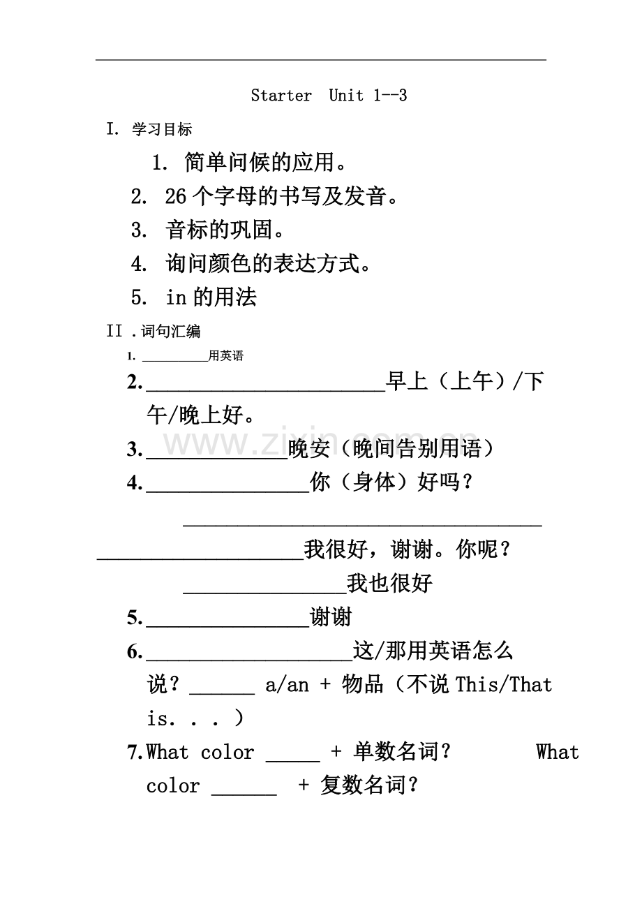 七年级上Starter--Unit-1--3考点和练习.doc_第2页