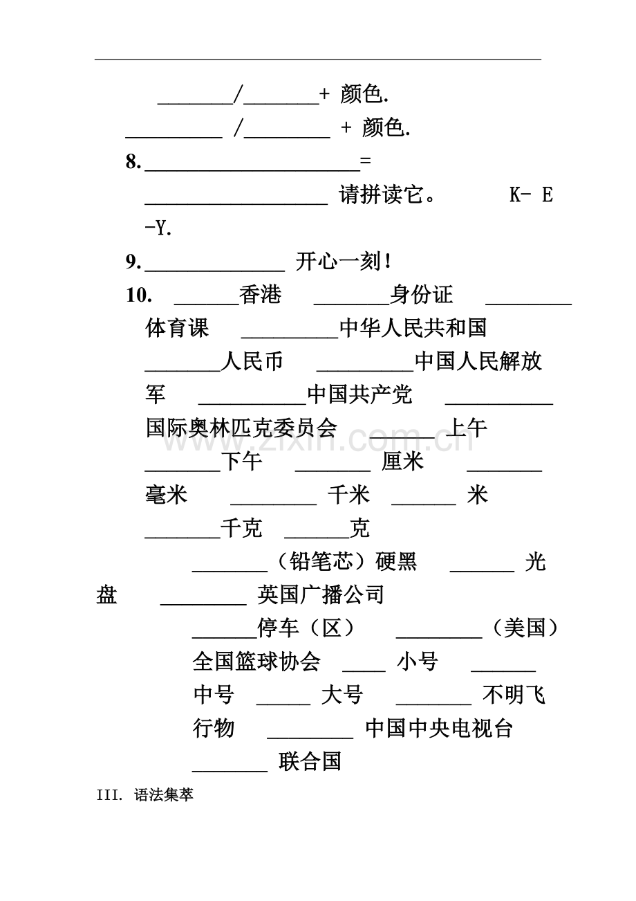 七年级上Starter--Unit-1--3考点和练习.doc_第3页