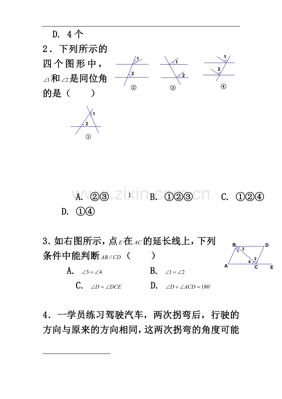 七年级数学下册相交线与平行线单元测试.doc_第3页