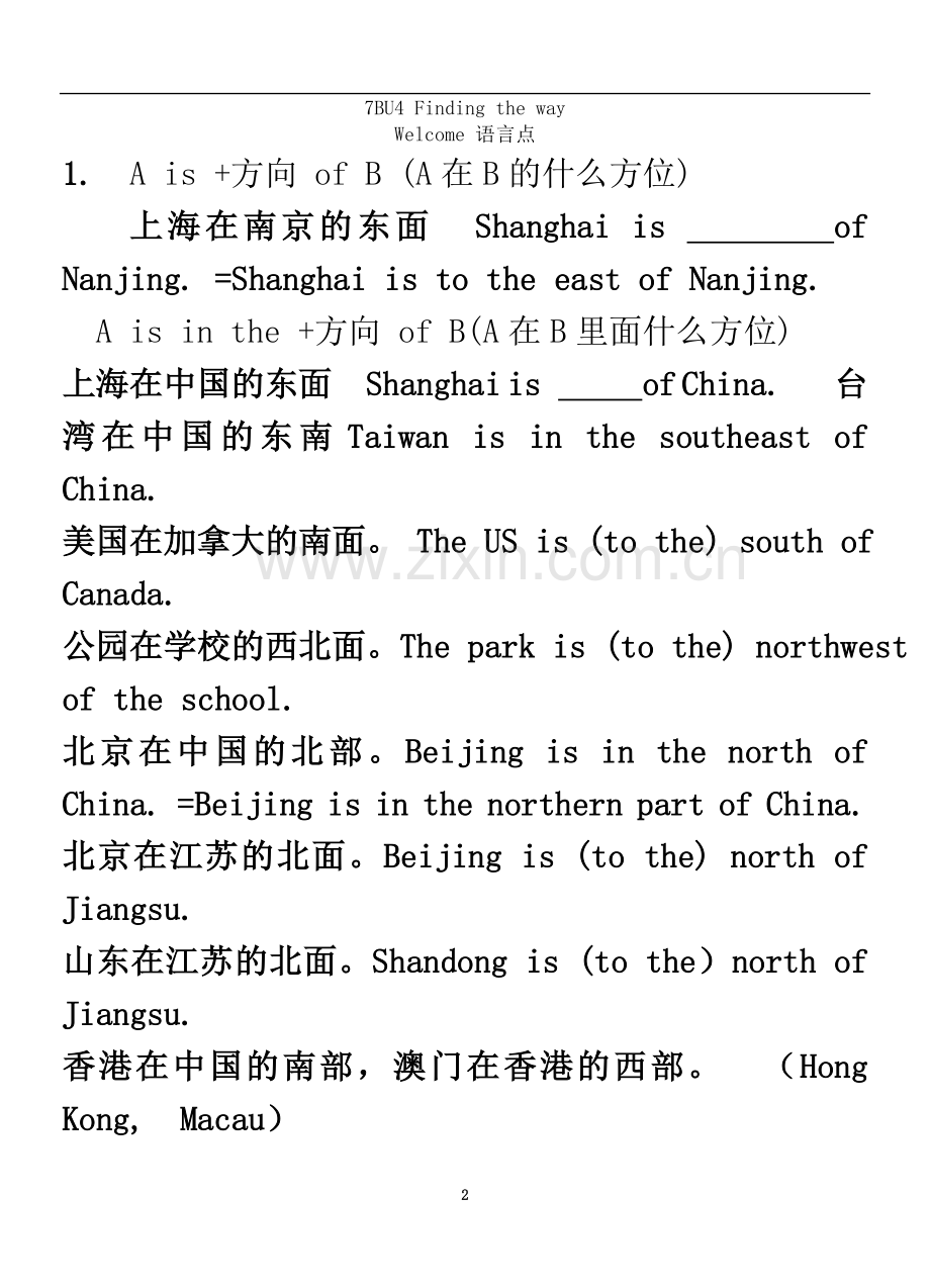 七年级下册英语(苏教版七年级)7BU4语言点.doc_第2页