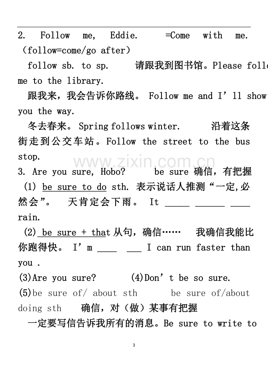 七年级下册英语(苏教版七年级)7BU4语言点.doc_第3页